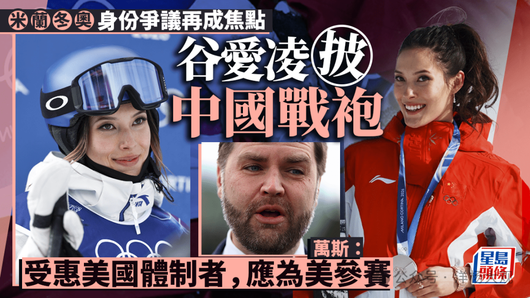 开云-被网暴的谷爱凌