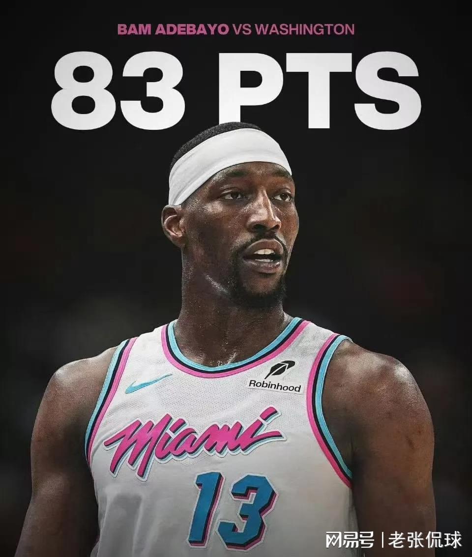 开云下载-如何看待阿德巴约单场刷出83分？